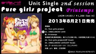 【ラブライブ！】Printemps「Pure girls project」試聴動画