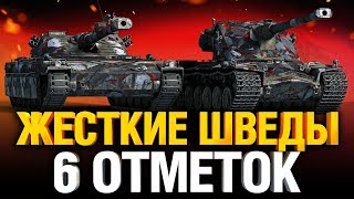 Превью: Kranvagn + Udes 15/16 Добиваю Последние Проценты 3 Отметки