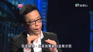 20131019 RTHK 星期六主場 香港電視網絡主席王維基