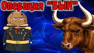 Проклятый Туалет! "БЫК" (История Курицина) №2