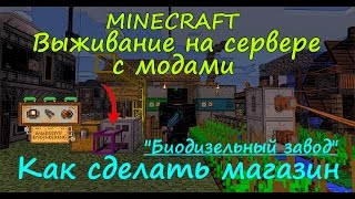 Как сделать сайт с модами Как сделать сайт с модами