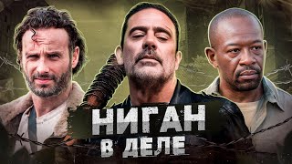 Балдежный Пересказ ХОДЯЧИЕ МЕРТВЕЦЫ — 6 Сезон (The Walking Dead)
