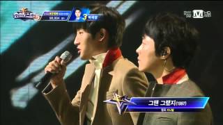 [슈퍼스타K5 13회 무대영상] 박재정&박시환 - 그땐 그랬지 (카니발)