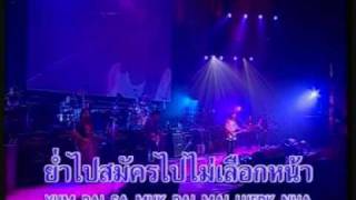 24.คนจนผู้ยิ่งใหญ่ - เมดอินไทยแลนด์ฯ