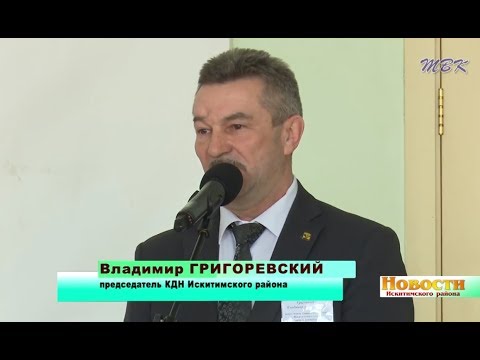 В Искитимском районе отметили столетний юбилей КДН В Искитимском районе отметили столетний юбилей КДН