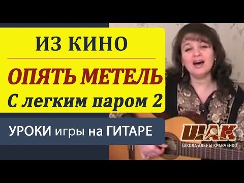 песни под гитару на английском языке слушать песни под гитару на английском языке слушать