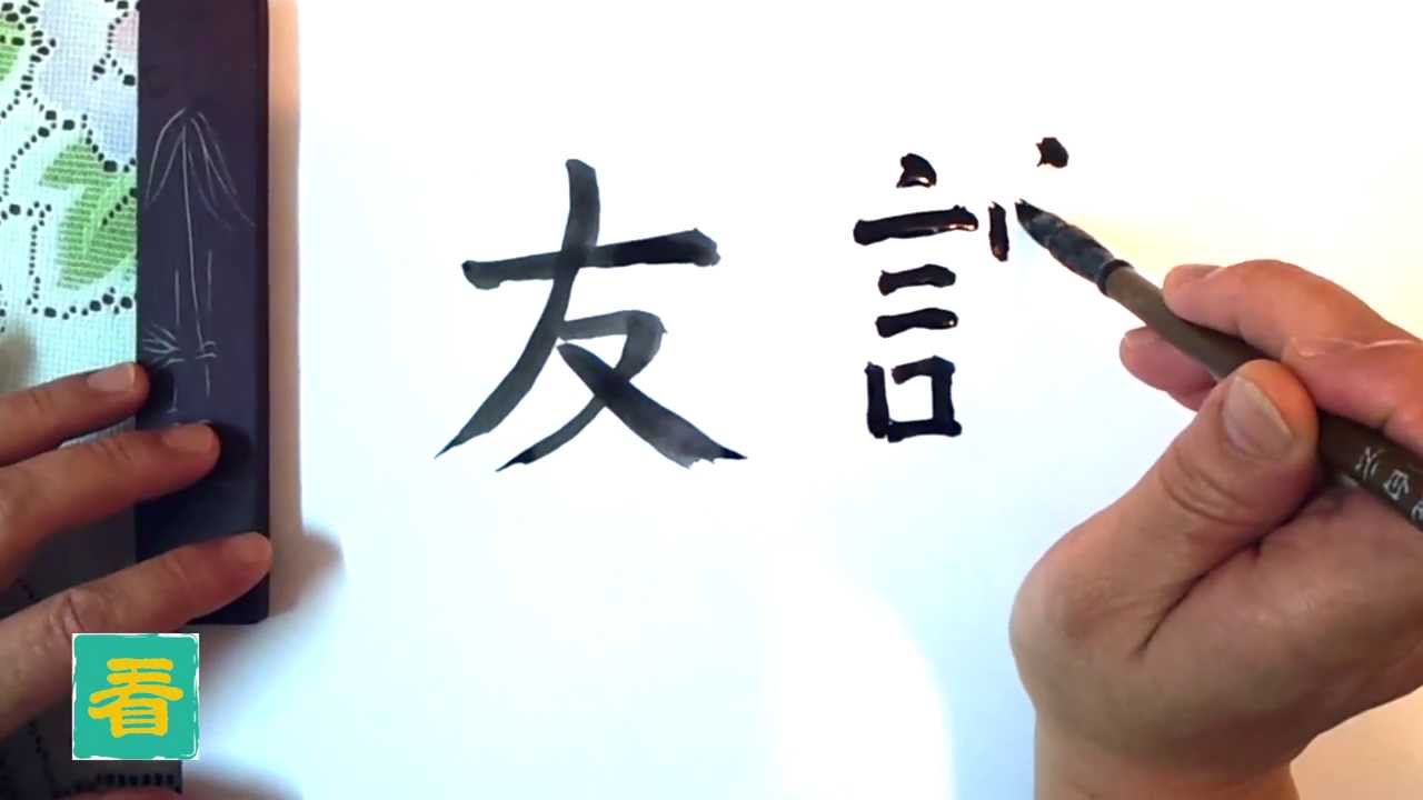 how to write in chinese how to write in chinese