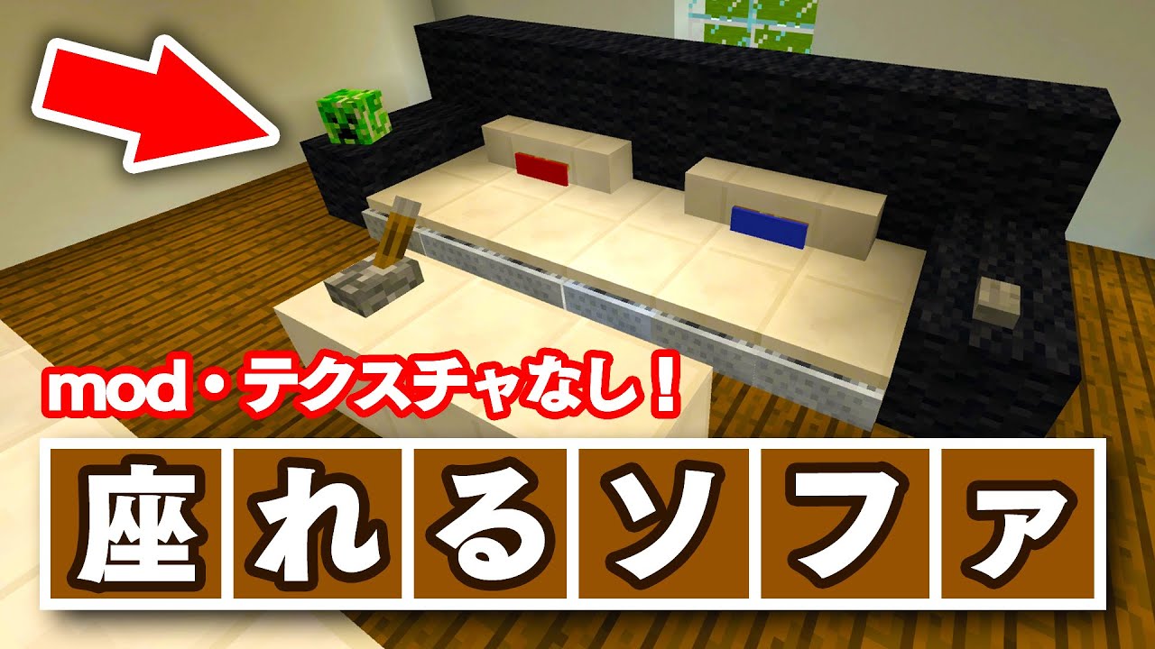 マイクラ 家具 Mod マイクラ 近代建築にはコレ モダンでリアルなオブジェクトを多数追加する Modern Creator Mod