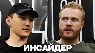 Stand Up: Нурлан Сабуров и Евгений Чебатков | ИНСАЙДЕР #6