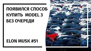 Илон Маск: Новостной Дайджест №51 (04.07.18 - 10.07.18)