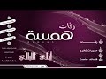 وسع صدرك بدون موسيقى