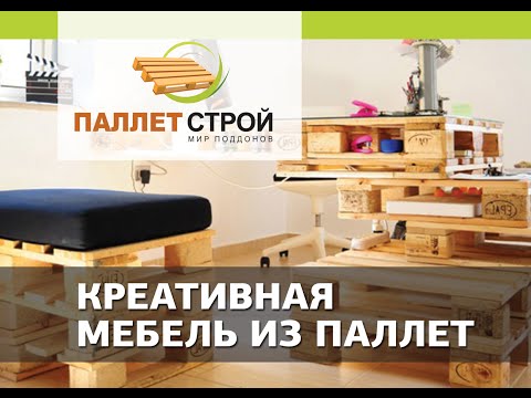 Мебель из дерева на ютубе