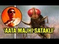 Ajay Devgan's 'Aata Majhi Satakli' In 'Makkhi' album artwork
