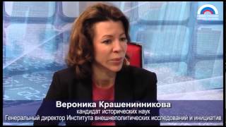 Вероника Крашенинникова: "Вопрос о судьбе восточной Украины - это вопрос о границах РФ с НАТО"