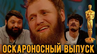 ежедесятидневное видео  18: Выпуск достойный Оскара!