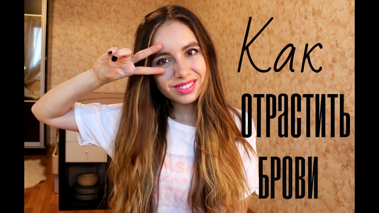 Как быстро отрастить брови в домашних условиях!? - Irecommend 4 Как быстро отрастить брови в домашних условиях!? - Irecommend 34