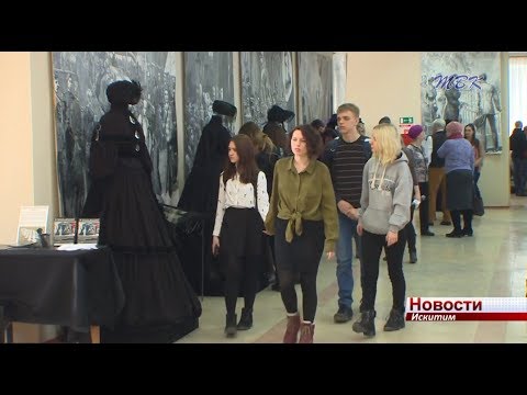 В Искитимском музее открылась выставка «Изящно о вечном» В Искитимском музее открылась выставка «Изящно о вечном»