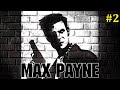 Max Payne Прохождение - Стрим ретро ностальгия #2