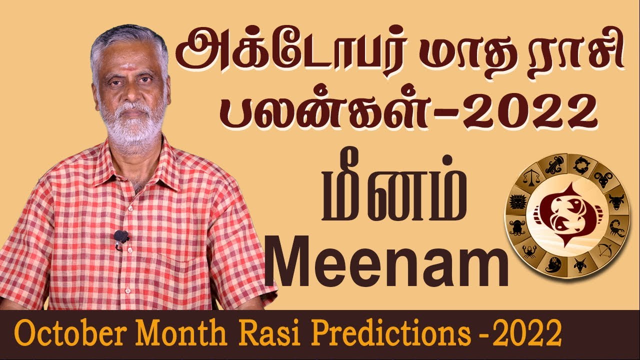 October Month Rasi Palan 2022 | Meenam Rasi | அக்டோபர் மாத ராசி பலன் | மீனம் ராசி