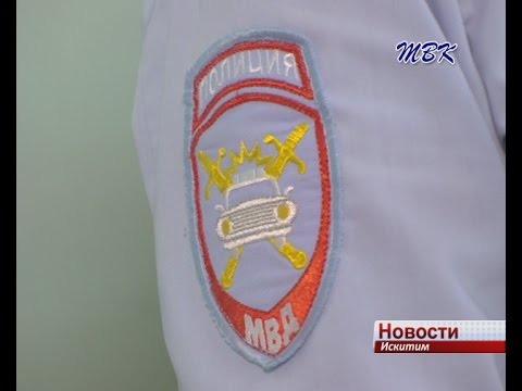 Число ДТП в Искитиме растет Число ДТП в Искитиме растет