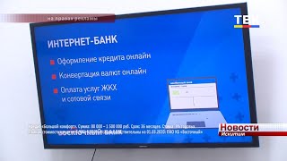 В банке «Восточный» искитимцам предлагают до 1500000 рублей под 9% годовых