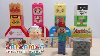 アンパンマンブロックとマインクラフト　Anpanman Block ft.MINECRAFT