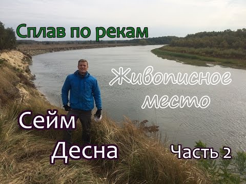 Где на десне рыбалка Где на десне рыбалка