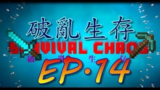 [T-RO]小白多人實況Minecraft破亂生存EP 14大魔菇