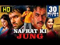 Nafrat Ki Jung (HD) South Hindi Dubbed Full Movie  Ram Pothineni, Arjun Sarja, Priya Anand, Bindu