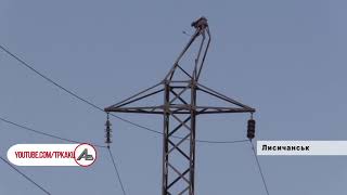 Енергетики закінчують роботи по відновленню електропостачання у райони Лисичанська