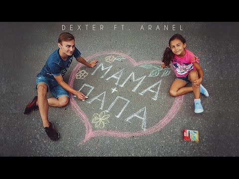 DEXTER x ARANEL - РОДИТЕЛЯМ