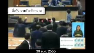 เรื่องเล่าในสภา ที่สรยุทธ สุทัศนจินดา แยกแยะไม่ได้