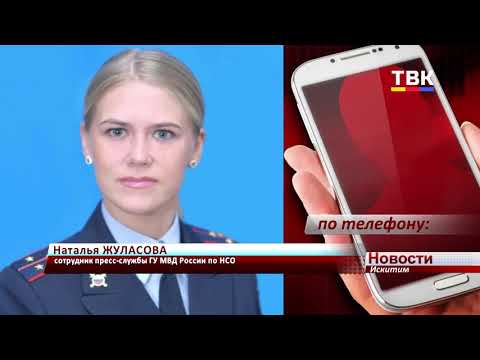 При конфликте с сотрудником полиции в Искитиме умер мужчина При конфликте с сотрудником полиции в Искитиме умер мужчина