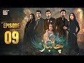 Chaalbaaz Episode 9  19 October 2025  Hammad Shoaib  Zoha Tauqeer  Saniya Shamshad  ARY Digital