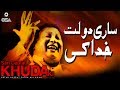 Sari Daulat Khuda Ki  Ustad Nusrat Fateh Ali Khan  official version  OSA Islamic