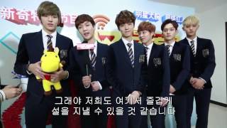 [한글자막] 140120 EXO-M 网络春晚 인터뷰 by유애