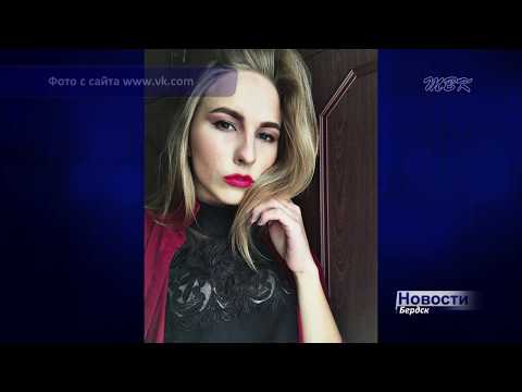 В Следственном комитете бердскому телеканалу ТВК рассказали подробности убийства Кристины Приходько В Следственном комитете бердскому телеканалу ТВК рассказали подробности убийства Кристины Приходько