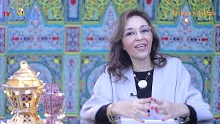 حكاية كعك العيد برنامج حكاوي رمضانية مع الكاتبة الصحفية مروة لطفي