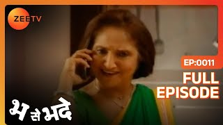 hindi-serials-video-20339-Bha Se Bhade Tv Show Episode : 11, Telecasted on :30/11/2013 hindi-serials-video-20339-Bha Se Bhade Tv Show Episode : 11, Telecasted on :30/11/2013