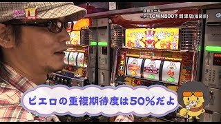 パチンコプレイガイドＴＶ増刊号(2013/10/5）