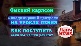 Что делать если вы нашли барсетку с деньгами