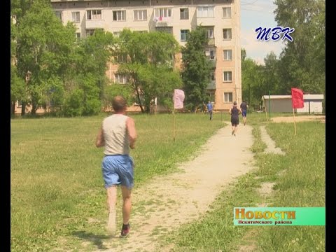 Педагоги Искитимского района прошли очередную проверку на спортивную выносливость