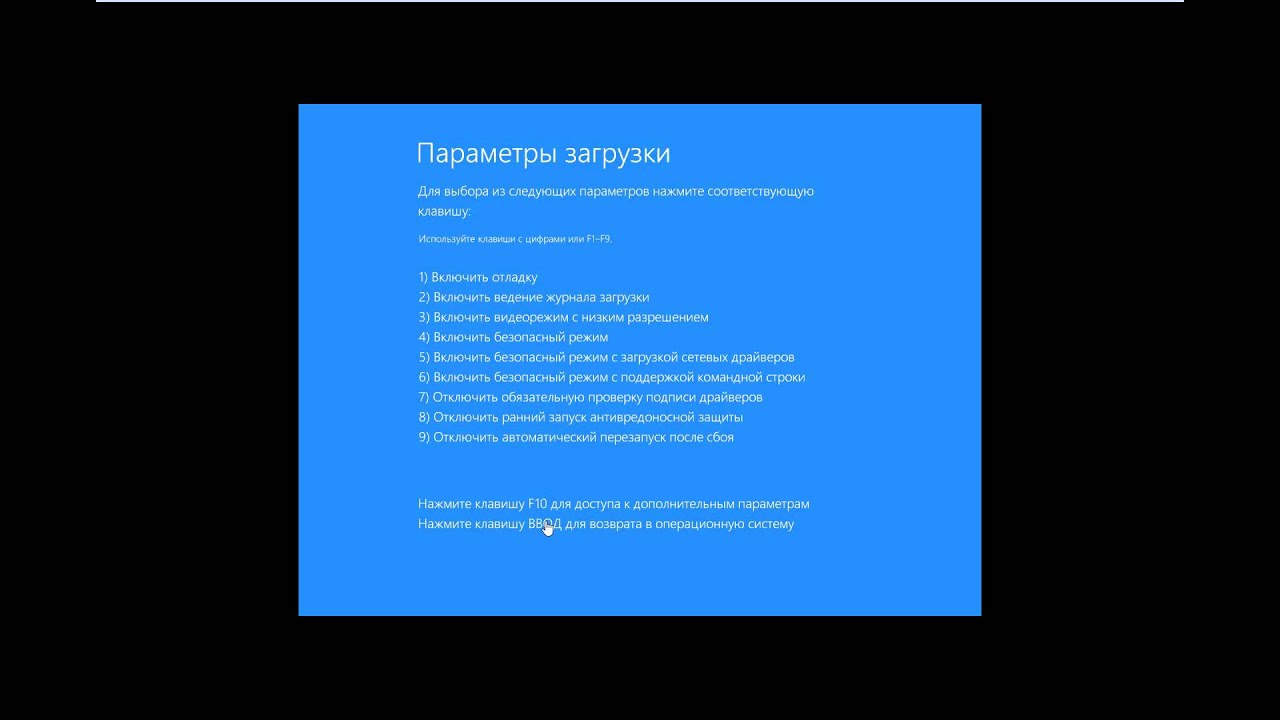 Как сделать перезагрузку в безопасный режим Как сделать перезагрузку в безопасный режим