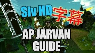 Siv HD AP JARVAN GUIDE (字幕!)