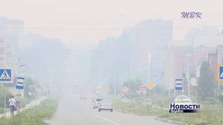 Бердчане встревожены нависшим над городом смогом
