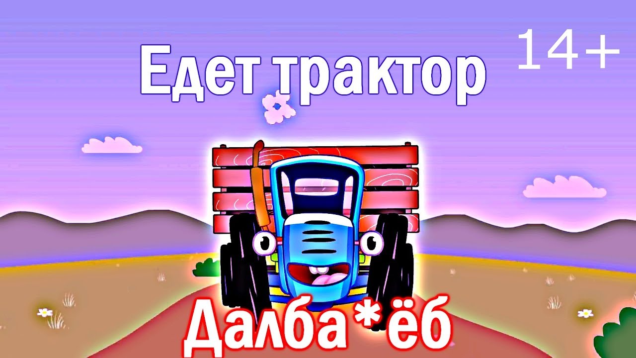 Трактор едет в пробке фото