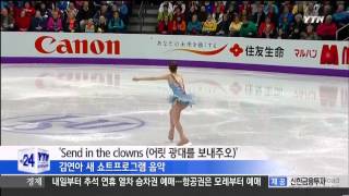 2013-08-26(월)21:00 YTN뉴스나이트 | 김연아, 새 프로그램 뮤지컬과 탱고