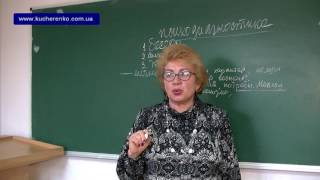 Психолог Наталья Кучеренко - лекция 36