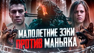 ТРЕШ ОБЗОР фильма ДИКОСТЬ (знаете, что делают в тюрячке?)