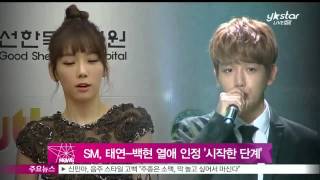 [Y-STAR] 'Tae Yeon' & Baek Hyeon admited their love scandal. (SM, 태연 백현 열애 인정 '시작한 단계')